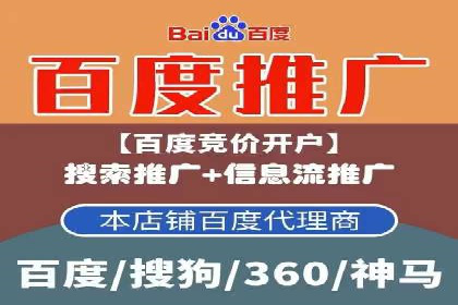 百度竞价代运营策略：如何制定有效的广告计划